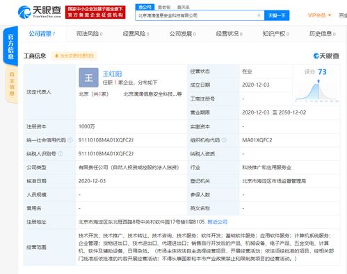 滴滴成立信息安全科技新公司 深化基礎(chǔ)軟件服務(wù)布局，構(gòu)筑出行安全新防線