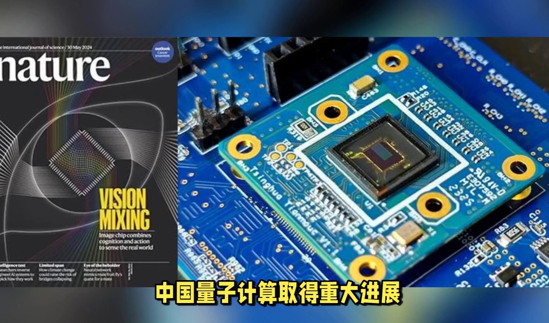 量子計算的重大突破 新技術(shù)重塑未來計算格局